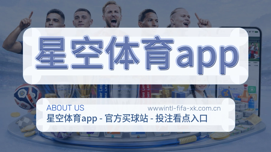 星空体育app服务理念
